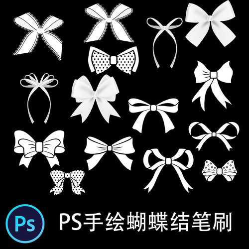 手绘可爱卡通蝴蝶结PS笔刷板绘插画绘画设计图章CG动漫笔刷