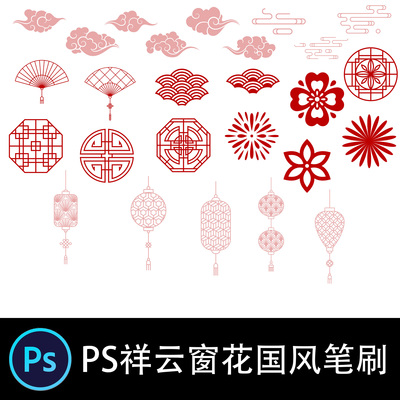 祥云窗花国风灯笼剪纸效果笔刷PS插画绘画后期笔触