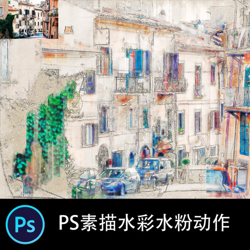 建筑草图手绘素描水彩滤镜水粉插件动作后期中文动作