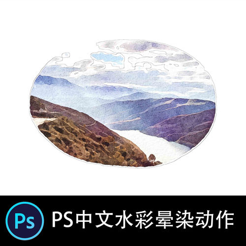 PS中文高端特效动作 水彩晕染绘画照片调色后期处理效果滤镜插件