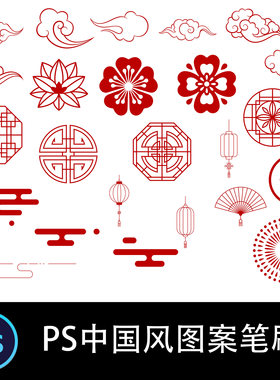 PS图章笔刷中国风图案窗格印章后期插画绘画笔刷