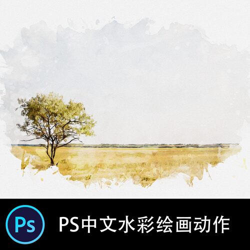 PS中文特效动作 水彩晕染插画效果照片后期滤镜插件动作