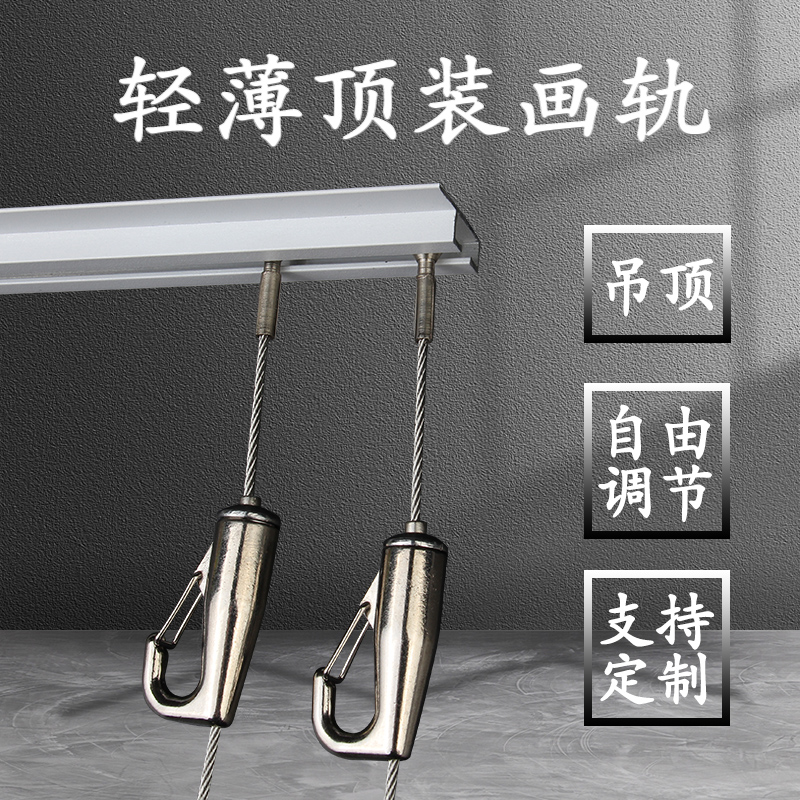 ojk轻薄顶装轨道挂画器材