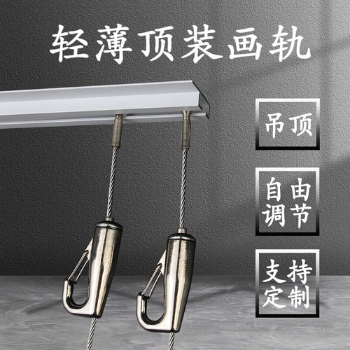 ojk轻薄顶装轨道挂画器材