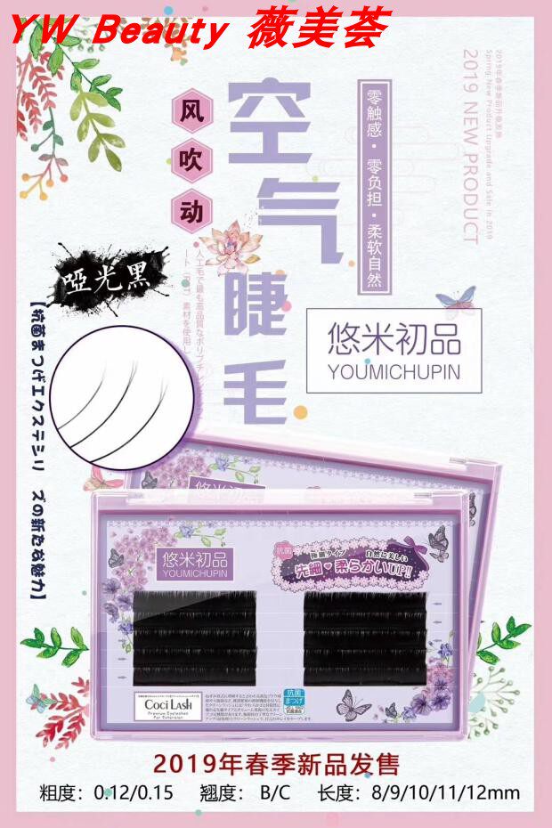 新品 悠米初品 小仙女专属 美假睫毛辅助工具