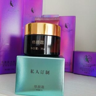 美容院专用私人订制修颜霜35g强效控色激光斑后代谢防反黑