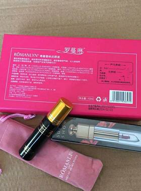 罗蔓琳青春香体还原液香味持久魅力诱惑调节体香送唇液正品