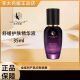 发货 亚太名媛舒缓护肤精华液35ml原舒颜养护精华液修护 刮码