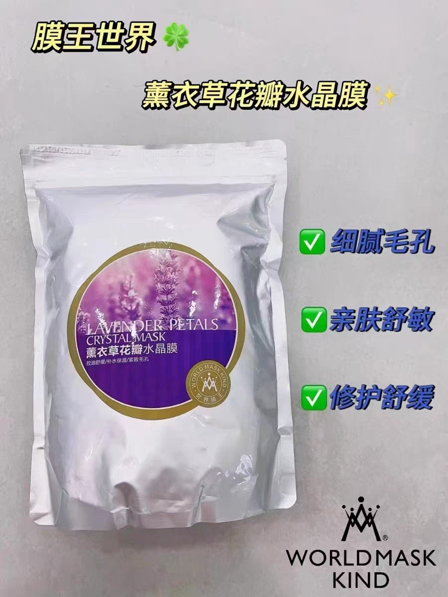 美容院装玫瑰补水保湿850g软膜粉控油消痘橙花洋甘菊薰衣草袋装