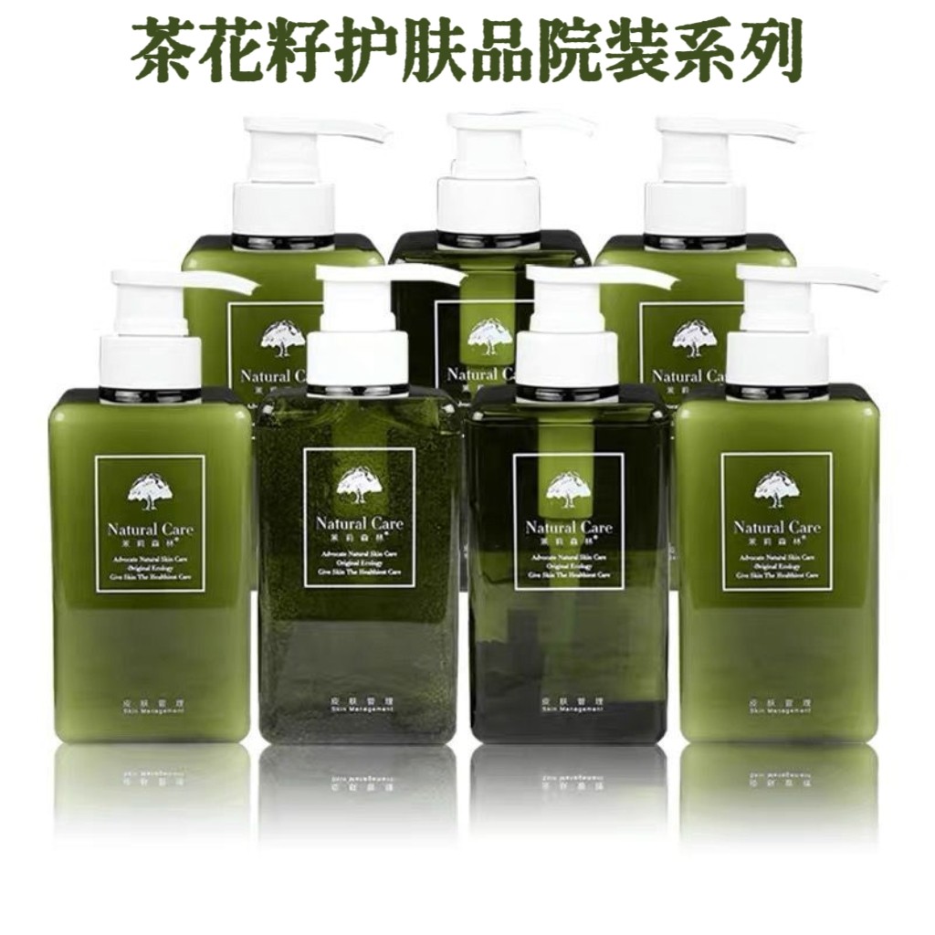 茉莉森林茶花籽护肤品套装洗面奶面部护理套装