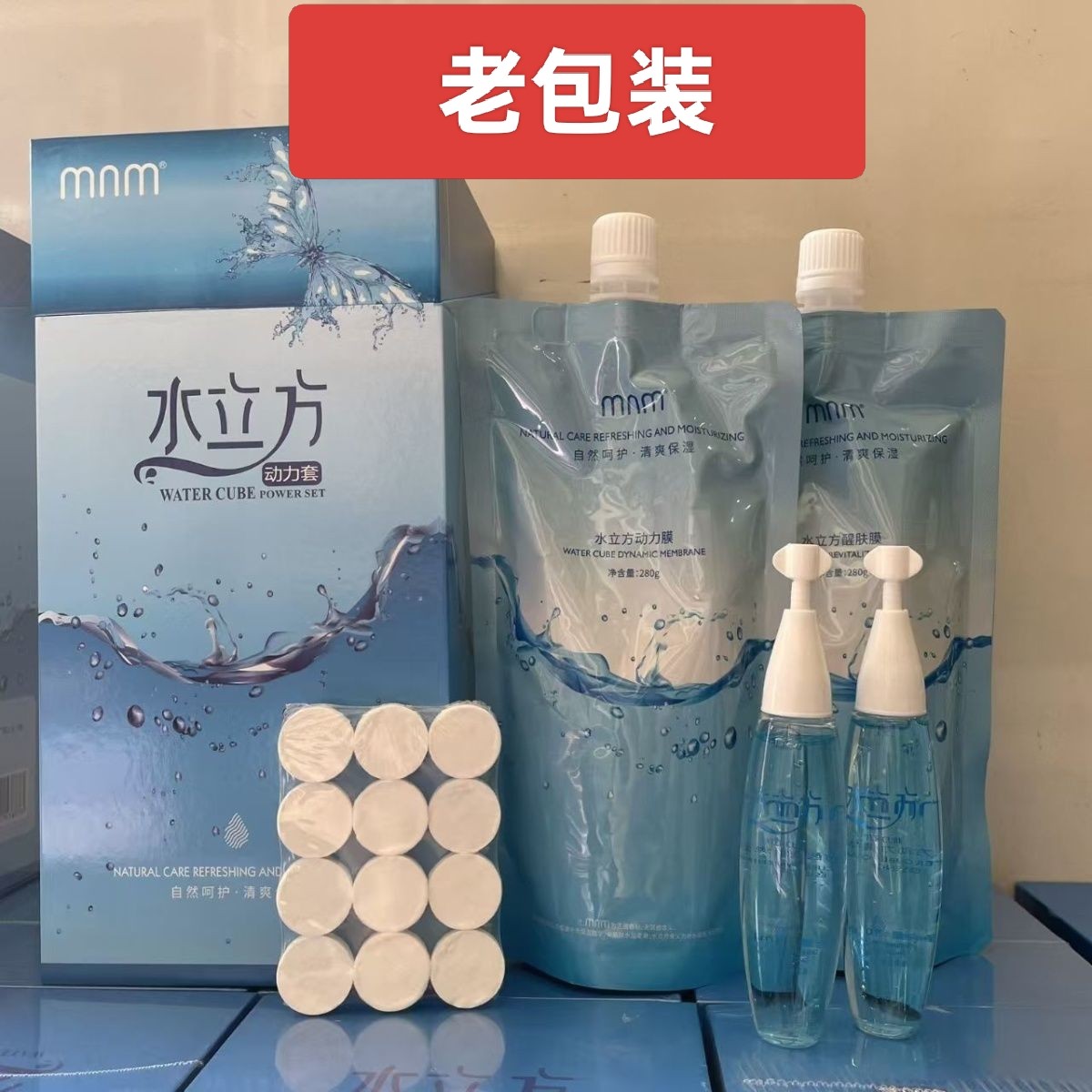 水动力水疗套水立方冰氧补水保湿套水膜美容院护肤品面部护理套装,美容护肤/美体/精油,面部护理套装,淘宝优惠券,粉丝福利购,淘宝优惠卷