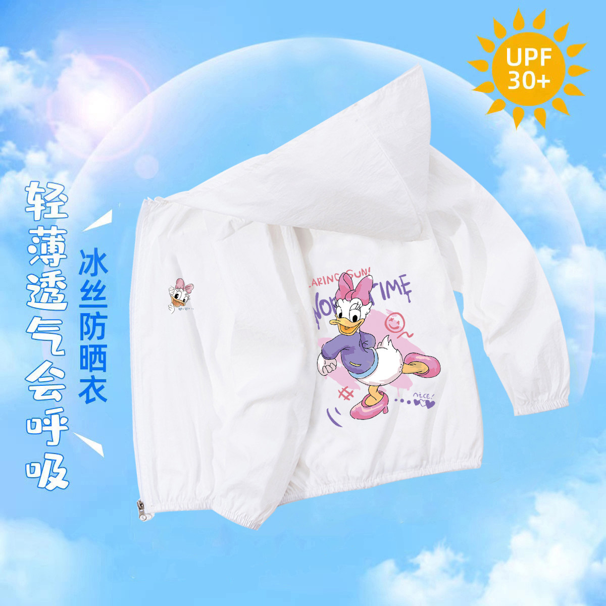 儿童夏季休闲卡通防晒服