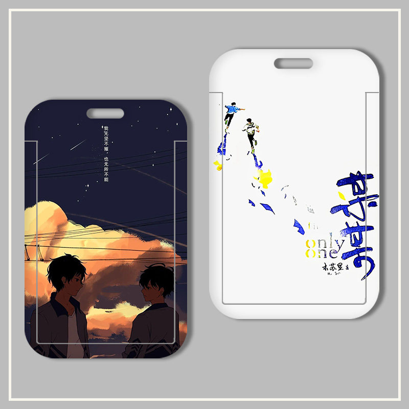 原耽某某木苏里地铁公交卡食堂饭卡学生校园门卡套厂牌校牌胸卡透