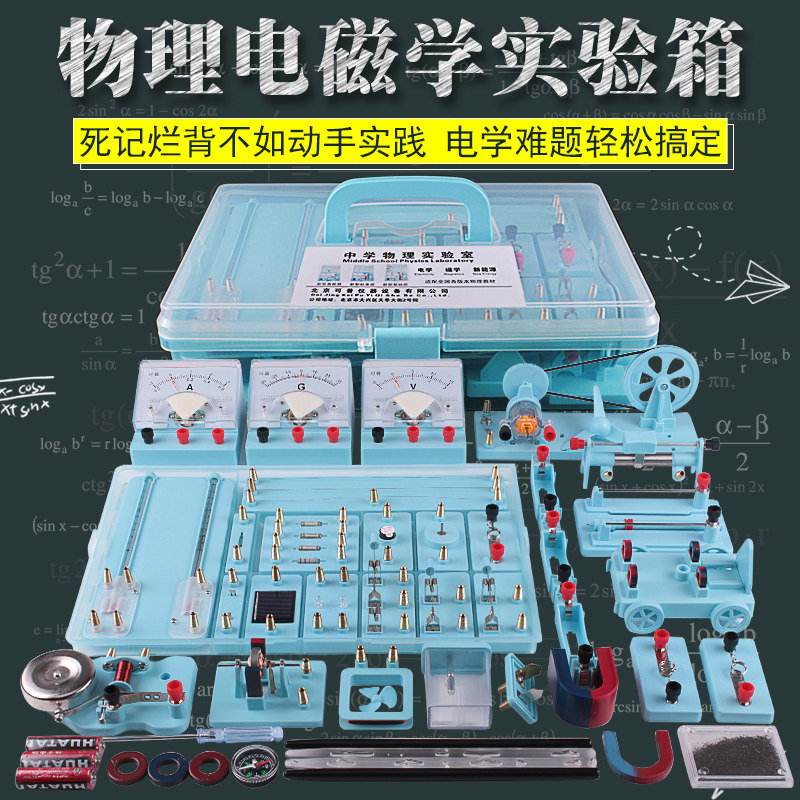 Оборудование для лаборатории 物理电学实验器材学生电源可普 Can be general