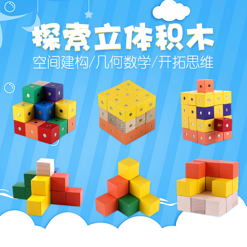 磁性正方体厘米积木数学教具