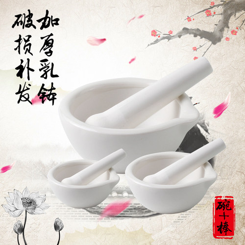 瓷研钵器棒药碗家用手动石臼