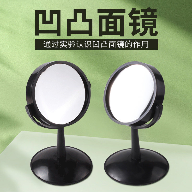 凸面镜初中物理光学实验器材全套图片