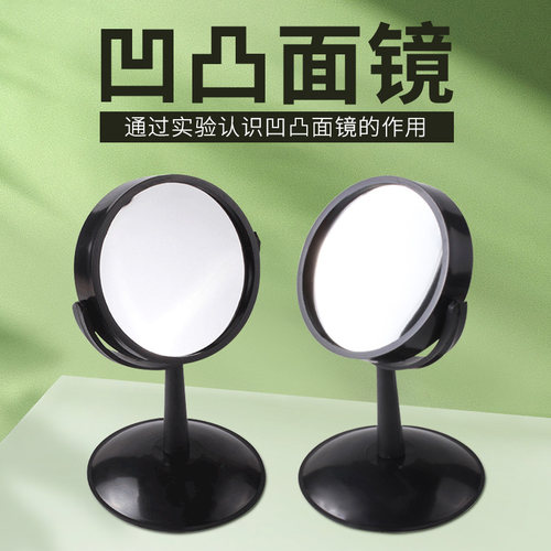 凸面镜初中物理光学实验器材全套