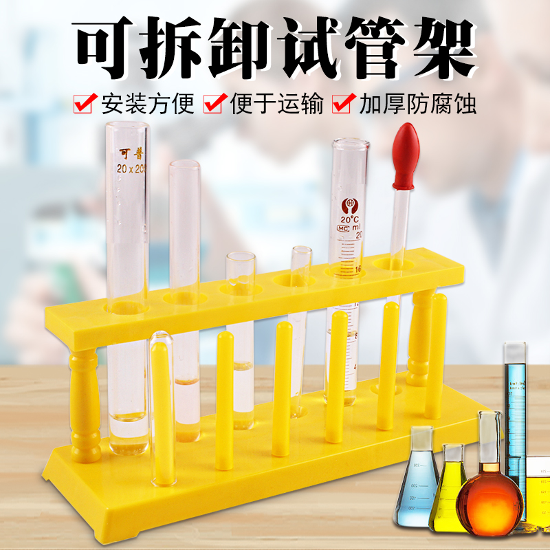塑料试管架多功能化学实验器材