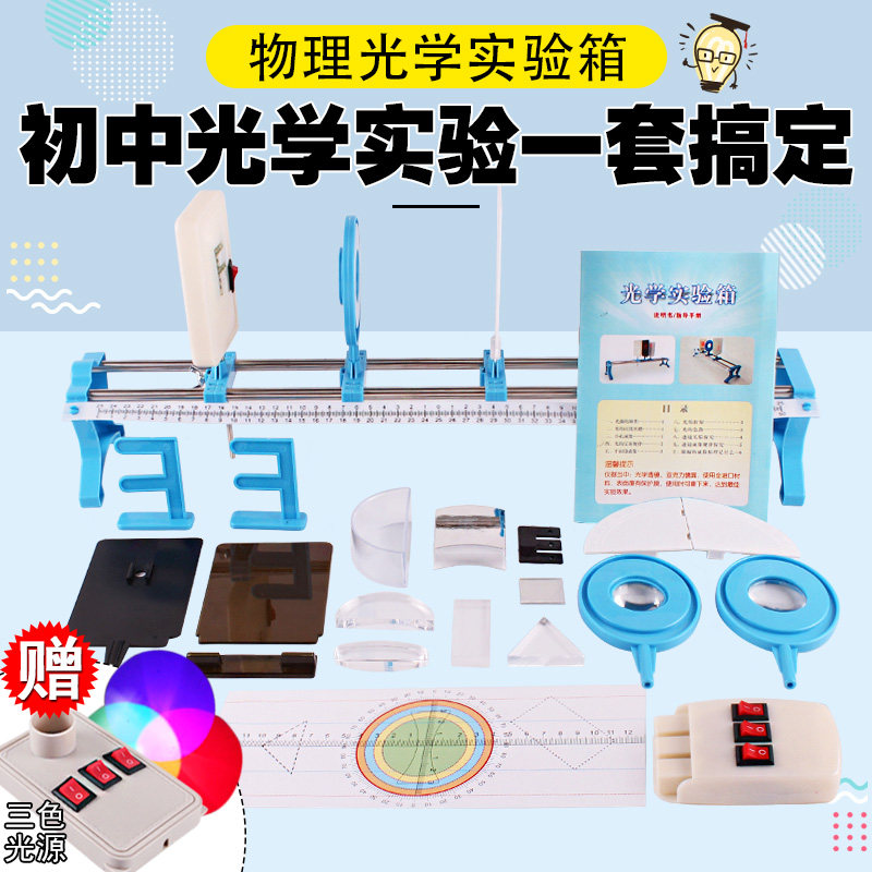 Оборудование для лаборатории 物理电学实验器材学生电源可普 Can be general