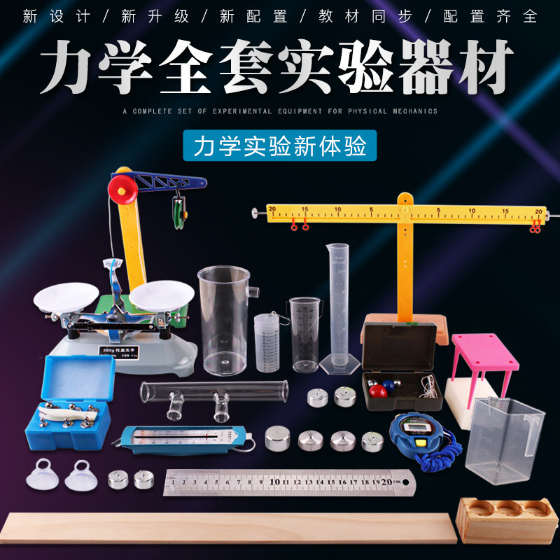 Оборудование для лаборатории 物理电学实验器材学生电源可普 Can be general