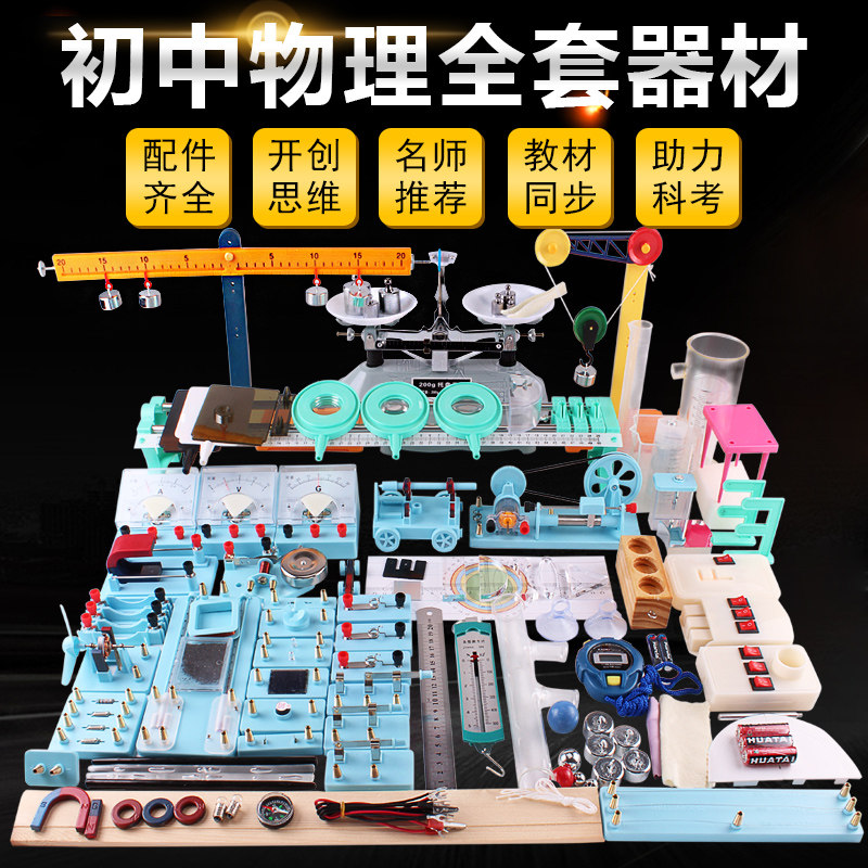 Оборудование для лаборатории 物理电学实验器材学生电源可普 Can be general