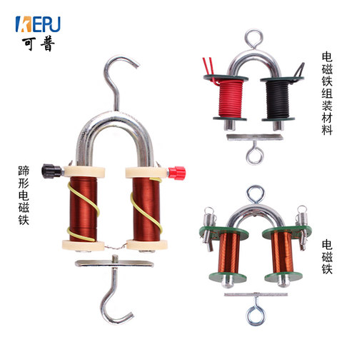 蹄形电磁铁起重机演示仪器可普
