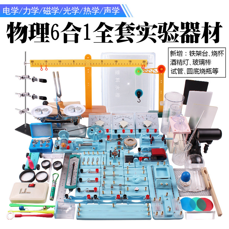 Оборудование для лаборатории 物理电学实验器材学生电源可普 Can be general