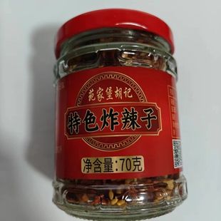 包邮天津特产武清苑家堡胡记炸辣子70g辣椒碎小吃香辣酥脆