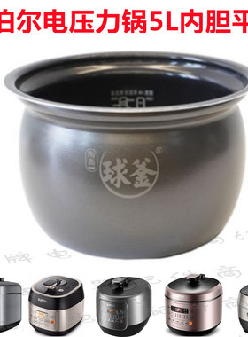 SUPOR/苏泊尔 SY-50FC30Q//26Q/31Q/8168Q原装平底不沾内胆锅芯5L