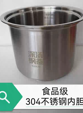 适用于苏泊尔电压力锅陶晶内胆SY-50FC08 8708 YC8082G/8085原厂