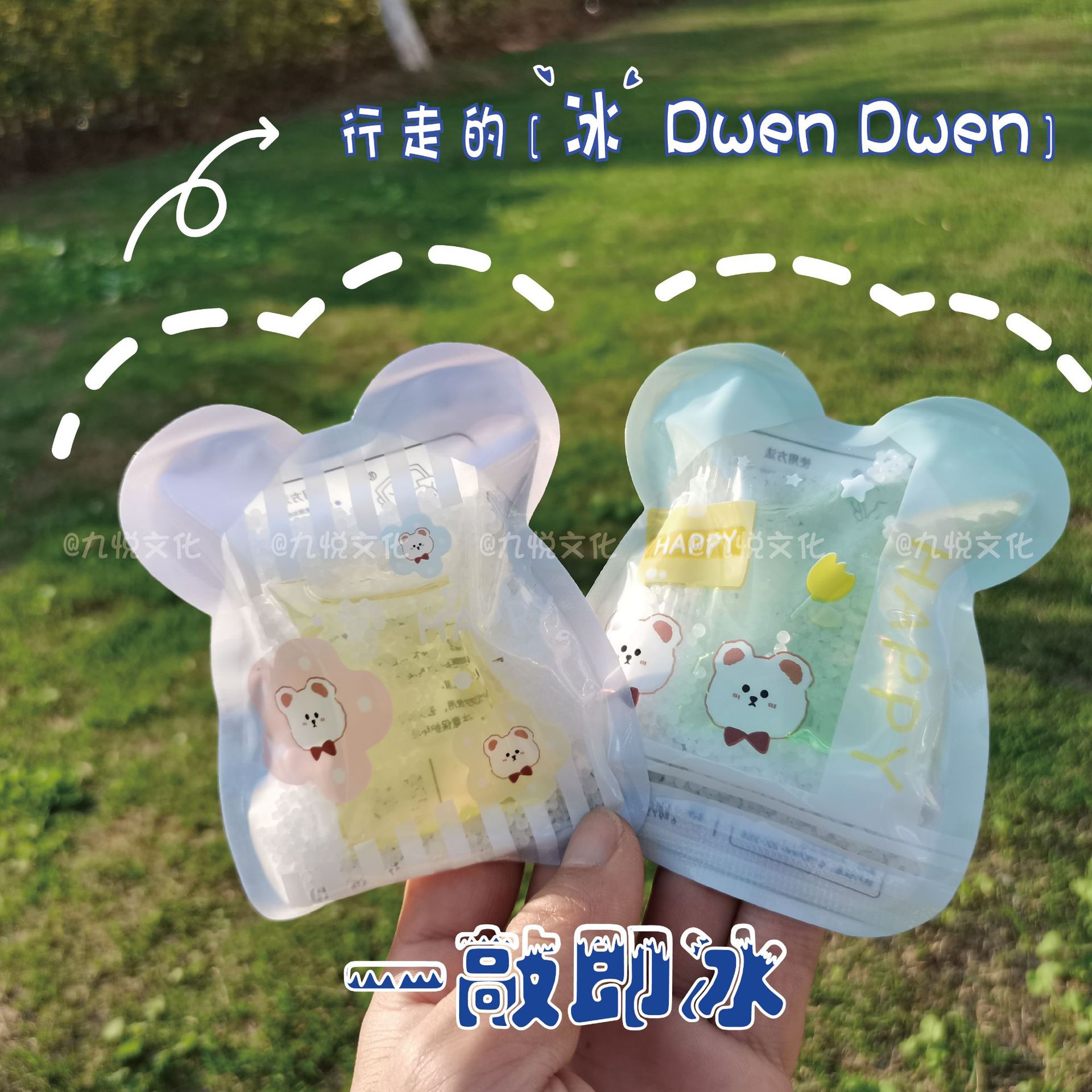 防暑敲敲乐学生便携敲击冰袋速冷可反复使用夏天降温冰敷袋冰包