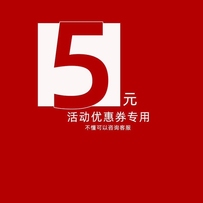 亮海兴汽车用品专营店的5元无门槛指定商品优惠券11/01-11/03