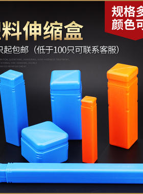 蓝橙塑料伸缩盒长方形盒子钻头铣刀盒白钢车刀包装盒机床附件刀杆