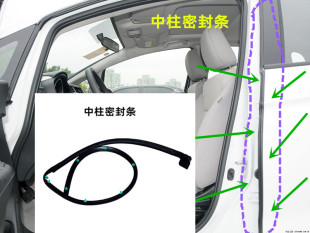 适用缤智车门中柱密封条15 17 18 19 22款XRV车门密封条车身防水