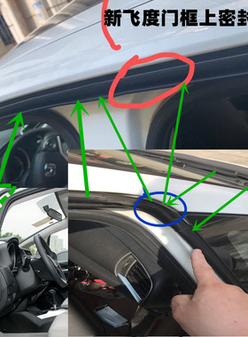 适用于14新飞度车门密封条15 16 17 18 20款飞度车门密封条防水条
