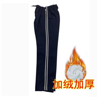 厦门市直属中小学新款加绒加厚裤子长裤男生女生校服