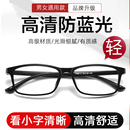 花镜 老人老光老花眼镜女士防蓝光高档正品 老花镜男款 高清超轻时尚