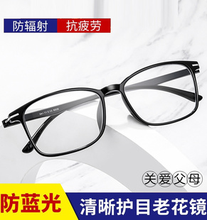花镜高档中老年男式 防蓝光抗疲劳男士 老花眼镜 高清老花镜男款 正品