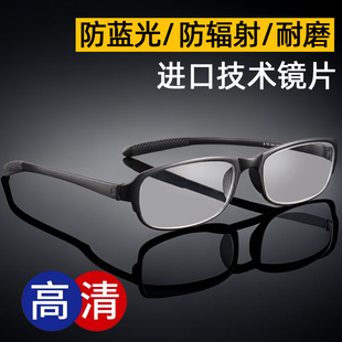 正品 中老年舒适老光镜 超轻防蓝光疲劳高清女款 高档品质老花镜男款