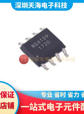 NS4150 NS4150B NS4158 NS4158B NS4159 NS4160 NS4110B 芯片SOP8