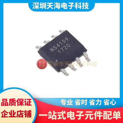 NS4150 NS4150B NS4158 NS4158B NS4159 NS4160 NS4110B 芯片SOP8