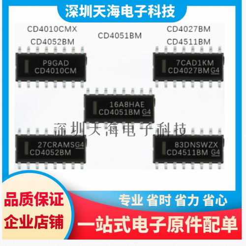 全新原装 CD4010CMX CD4051BM CD4511BM CD4027BM CD4052BM 现货