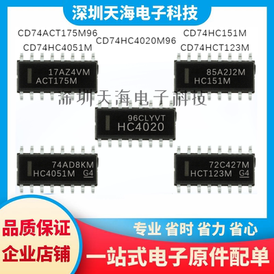 电子元器件一站式配单