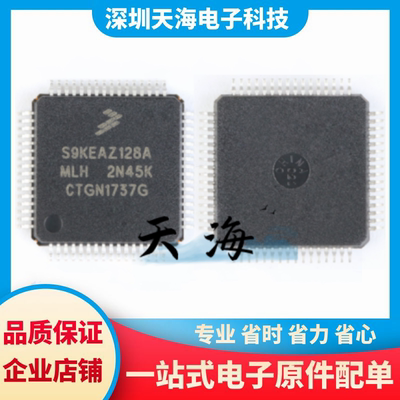 电子元器件一站式配单