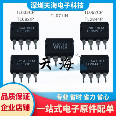 电子元器件一站式配单