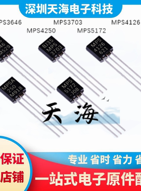 【天海】全新原装 MPS3646 MPS3703 MPS4250 MPS4126 MPS5172现货
