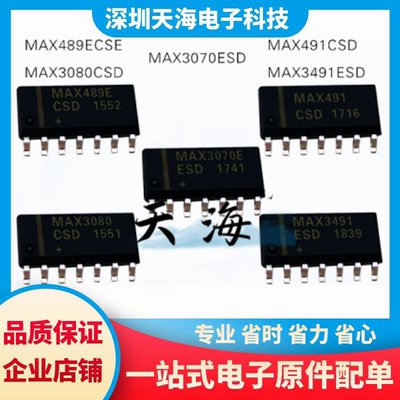 电子元器件一站式配单