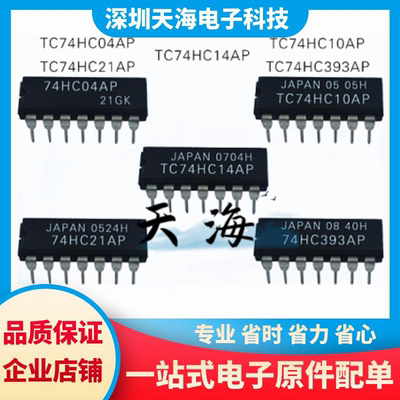 电子元器件一站式配单