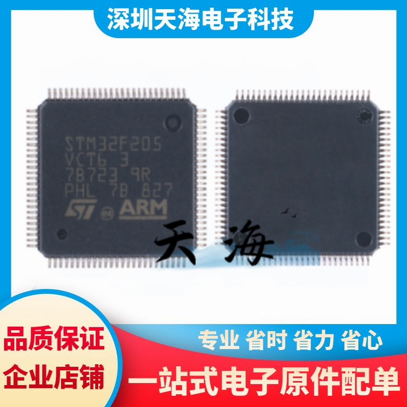 原装正品STM32F207VCT6 LQFP-100 ARM Cortex-M3 32位微控制器MCU